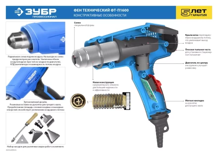 Фен технический ФТ-П1600 серия ПРОФЕССИОНАЛ купить в Перми