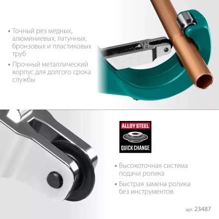 Труборезы KRAFTOOL для труб из цветных металлов 23487 купить в Перми