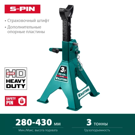 Подставка страховочная KRAFTOOL 43465-3 купить в Перми