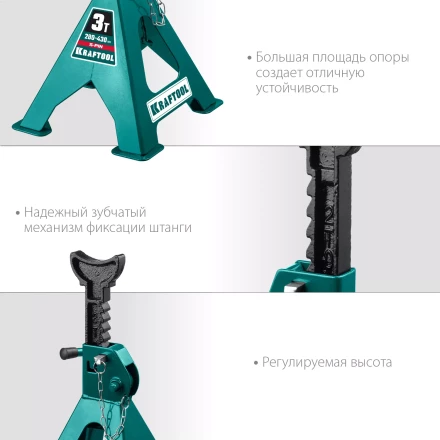 Подставка страховочная KRAFTOOL 43465-3 купить в Перми