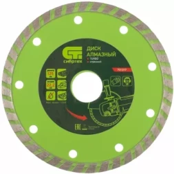 Диск алмазный отрезной Turbo, 125 х 22,2 мм, сухая резка СИБРТЕХ 731317
