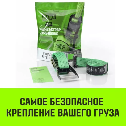 Ремень стяжной Евроборт (концевики ласточкин хвост) HITCH REGULAR 50 мм STF 400 DaN 3600 кг 4 м. (SZ068106) купить в Перми