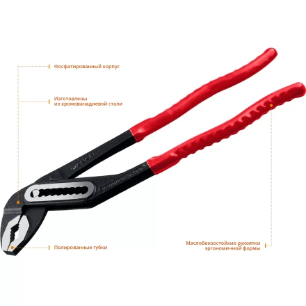 ЗУБР 400 мм, переставные клещи (2242-40) купить в Перми