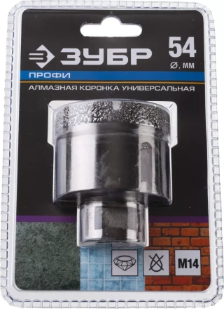 Алмазная коронка ЗУБР &quot;ПРОФЕССИОНАЛ&quot; универсальная для УШМ, сухое сверление, алмазы на вакуумной пайке,  посадка М14, d=54мм 29865-54 купить в Перми