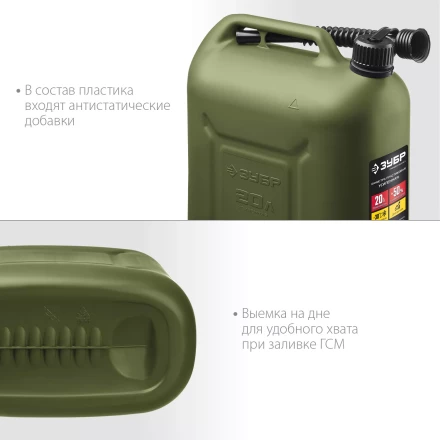 ЗУБР 20 л, пластиковая усиленная канистра, Профессионал (38365-20) купить в Перми