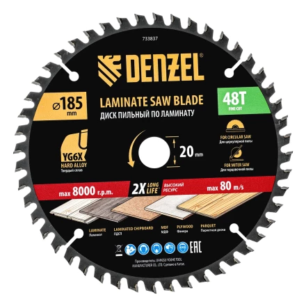 Пильный диск по ламинату ф185 х 20 мм, 48 зубьев// Denzel 733837 купить в Перми