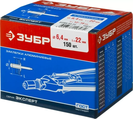 Заклепки ЗУБР алюминиевые 6,4х22мм, 150шт 31305-64-22 купить в Перми