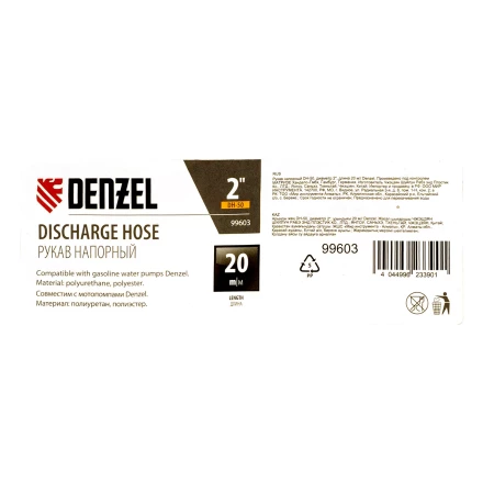 Рукав напорный Denzel DH-50, диаметр 2&quot;, длина 20 м 99603 купить в Перми