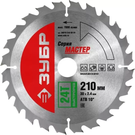 Диск пильный ЗУБР &quot;МАСТЕР&quot; &quot;Быстрый рез&quot; по дереву, 210x30, 24Т 36910-210-30-24 купить в Перми