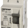 Выключатель дифференциальный "УЗО" СВЕТОЗАР, 2-полюсный, 25 A, "AC", откл. диф.ток. 30 мА, 230 В SV-49152-30-25 купить в Перми