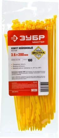 Хомуты нейлоновые ЗУБР &quot;МАСТЕР&quot; желтые, 3,6 мм x 200 мм, 100 шт 309050-36-200 купить в Перми