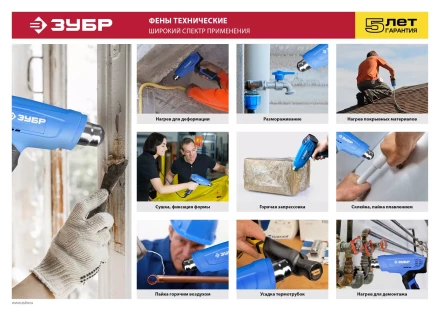 Фен технический ФТ-П1800 серия ПРОФЕССИОНАЛ купить в Перми