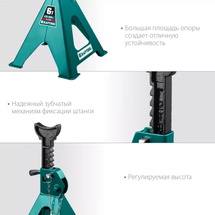 Подставка страховочная KRAFTOOL 43465-6 купить в Перми