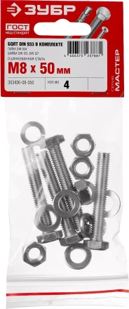 Болт (DIN933) в комплекте с гайкой (DIN934), шайбой (DIN125), шайбой пруж. (DIN127), M8 x 50 мм, 4 шт, ЗУБР 303436-08-050 купить в Перми