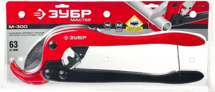 Ножницы двуручные для пластиковых труб серия МАСТЕР купить в Перми