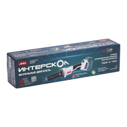 Прямошлифовальная машина с бесщеточным (вентильным) двигателем ИНТЕРСКОЛ ПШМ-8/18ВЭ Li-ion АПИ (картон, без аккум., ЗУ) купить в Перми