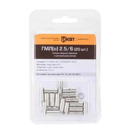 Гильза кабельная КВТ ГМЛ(о) 6/10 (20 шт) (78779) купить в Перми