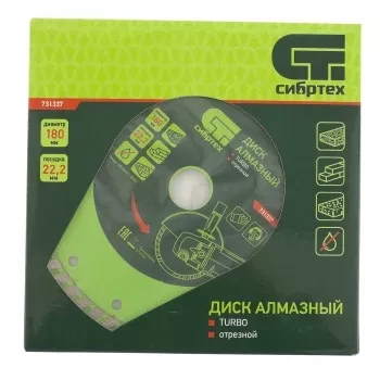 Диск алмазный отрезной Turbo, 150 х 22,2 мм, сухая резка  СИБРТЕХ 731327 купить в Перми