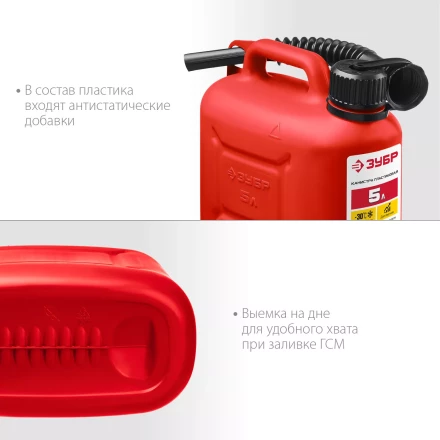 ЗУБР 5 л, пластиковая канистра (38366-5) купить в Перми