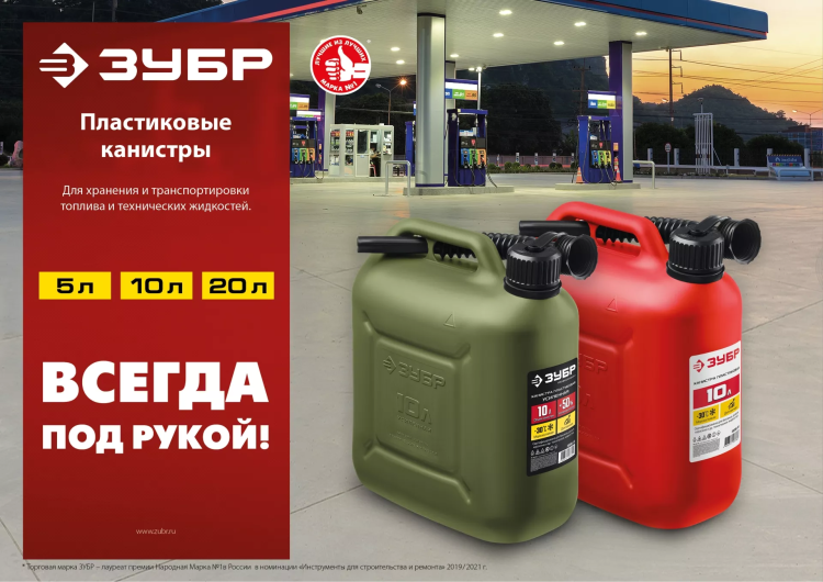 ЗУБР 5 л, пластиковая канистра (38366-5) купить в Перми