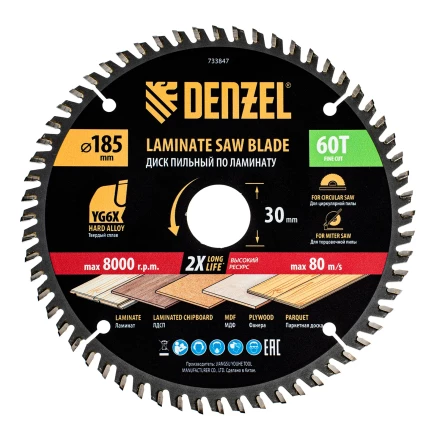 Пильный диск по ламинату ф185 х 30 мм, 60 зубьев// Denzel 733847 купить в Перми