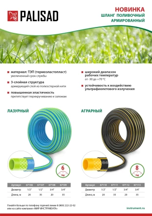 Шланг поливочный армированный 3 слойный ТЭП 1/2&#039;&#039;, 20 м, аграрный Palisad 67110 купить в Перми