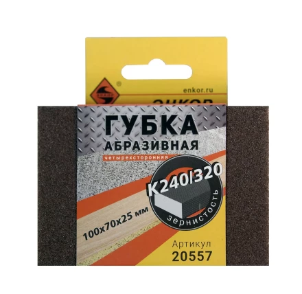 Губка абразивная четырехсторонняя 100х70х25 мм К240/320 Энкор 20557 купить в Перми