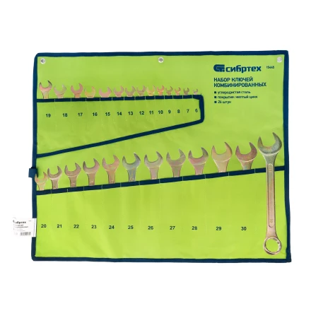 Набор ключей комбинированный 6-32 мм Сибртех 15445, 26 шт, желтый цинк купить в Перми