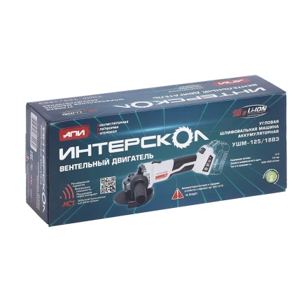 Профессиональная с бесщеточным (вентильным) двигателем УШМ-125/18ВЭ Li-ion АПИ (картон, без аккум. и ЗУ) купить в Перми