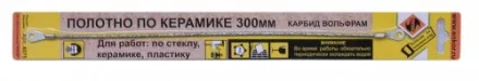 Полотно карбидное по керамике 300 мм 4075 купить в Перми