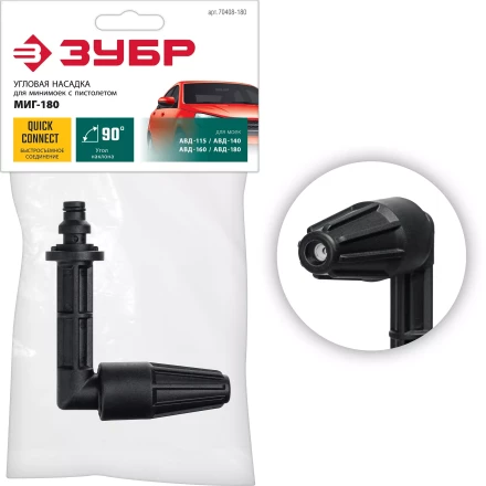 ЗУБР для пистолета МИГ-180, угловая насадка (70408-180) купить в Перми