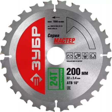Диск пильный ЗУБР &quot;МАСТЕР&quot; &quot;Быстрый рез&quot; по дереву, 200x32, 24Т 36910-200-32-24 купить в Перми
