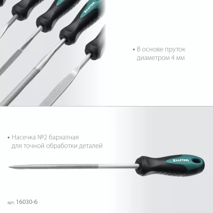 Набор надфилей KRAFTOOL 16030-6 купить в Перми