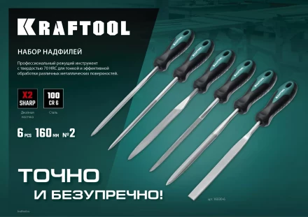 Набор надфилей KRAFTOOL 16030-6 купить в Перми
