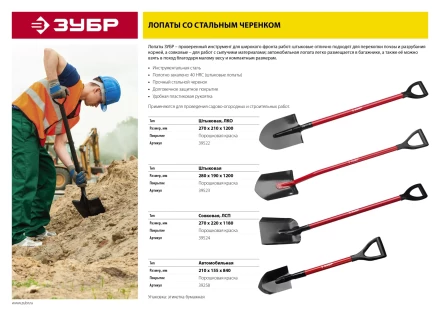 Лопата &quot;МАСТЕР&quot; автомобильная, стальной черенок, ЗУБР 39258 купить в Перми