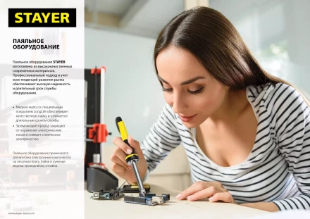 Паяльник STAYER &quot;MASTER&quot; с деревянной рукояткой и долговечным жалом, 80 Вт, клин 55310-80 купить в Перми