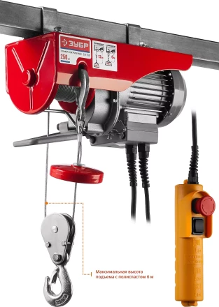 ЭлектроТельфер ЗЭТ-250 серия МАСТЕР купить в Перми