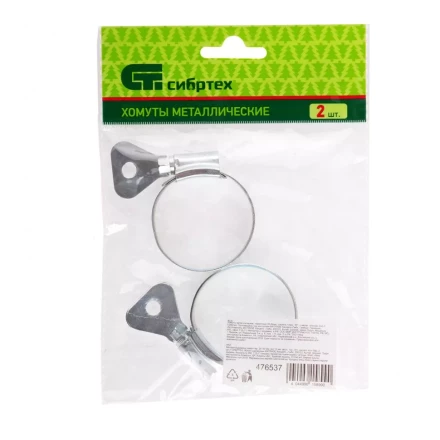 Хомуты металлические червячные 32-44 мм ширина 12 мм W1 с металлическим ключом 2 шт Сибртех 476537 купить в Перми