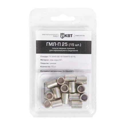 Гильза кабельная КВТ ГМЛ-П 6 (30 шт) (86557) купить в Перми