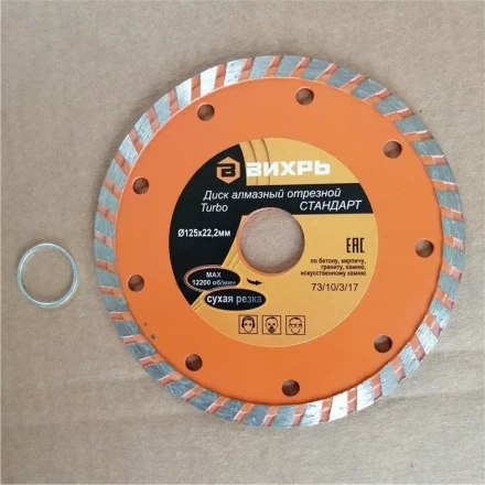 Диск алмазный отрезной Турбо СТАНДАРТ 125 х 22,2 мм сухая резка Вихрь купить в Перми
