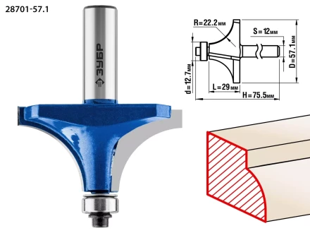 ЗУБР 57.1 x 29 мм, радиус 22 мм, фреза кромочная калевочная №1, Профессионал (28701-57.1) купить в Перми