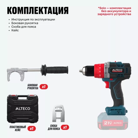 Бесщеточная аккумуляторная ударная дрель-шуруповерт ALTECO CID 21-150 BL Solo (без АКБ И ЗУ) 78082 купить в Перми