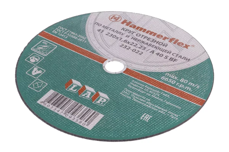 Круг отрезной HAMMER 230х1.6х22 упак. 25 шт. купить в Перми