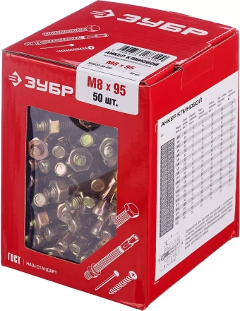 ЗУБР М8 х 95 мм, 50 шт, клиновой анкер (302032-08-095) купить в Перми