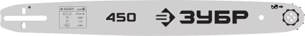 ЗУБР тип 5, шаг 0.325, паз 1.5 мм, 45 см, шина для бензопил (70205-45) купить в Перми