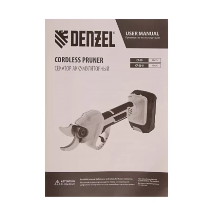 Секатор аккумуляторный Denzel CP-30 59435, 18В Li-Ion купить в Перми