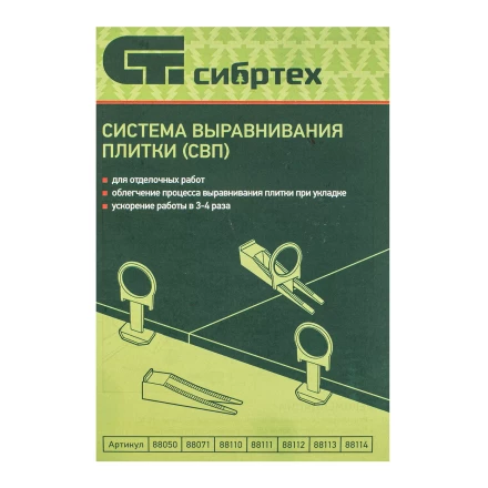 Комплект зажим + клин для системы выравнивания плитки СВП Кольцо, 50/50 шт. в ведре Сибртех 88112 купить в Перми