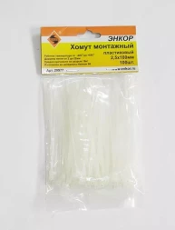 Хомут монтажный 2,5х150 (100шт) 1/500 29978
