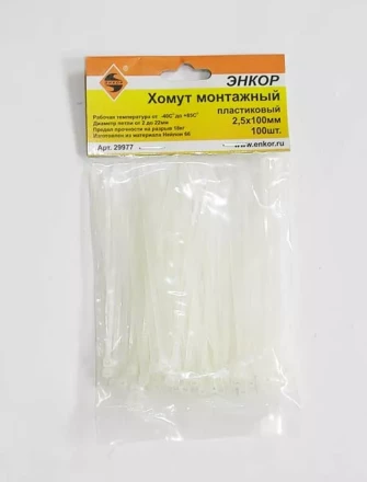 Хомут монтажный 2,5х150 (100шт)  1/500 29978 купить в Перми