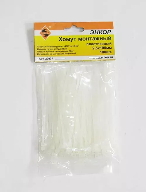 Хомут монтажный 2,5х150 (100шт)  1/500 29978 купить в Перми